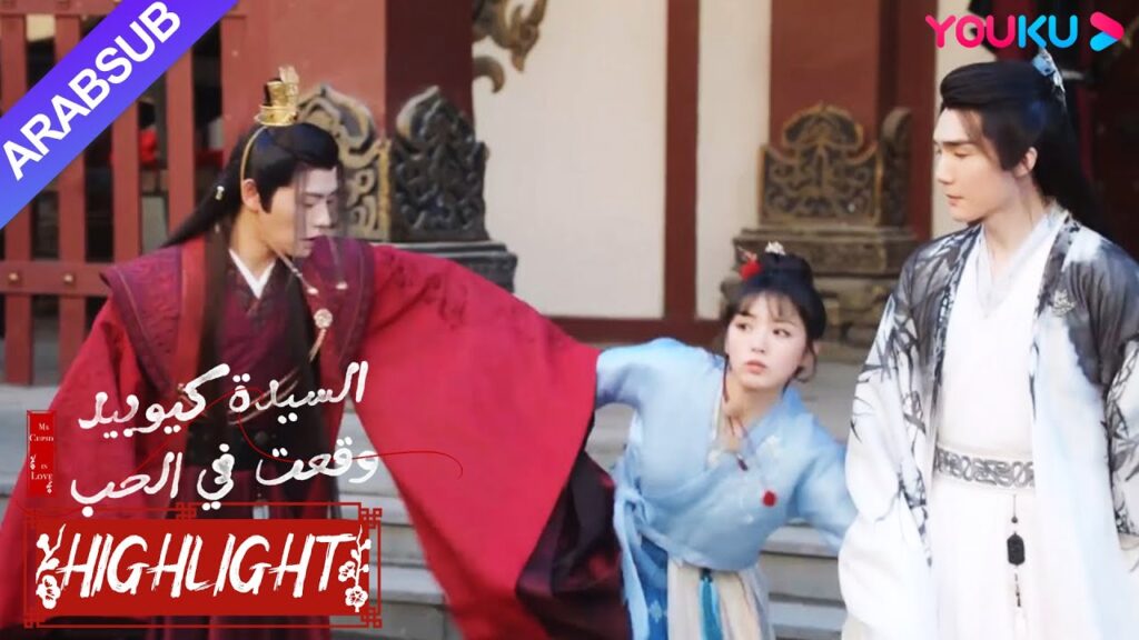 "السيدة كيوبيد وقعت في الحب"｜رجلان يتنافسان على امرأة ! لم يكن يتوقع فوز الجنية الذكر!｜YOUKU