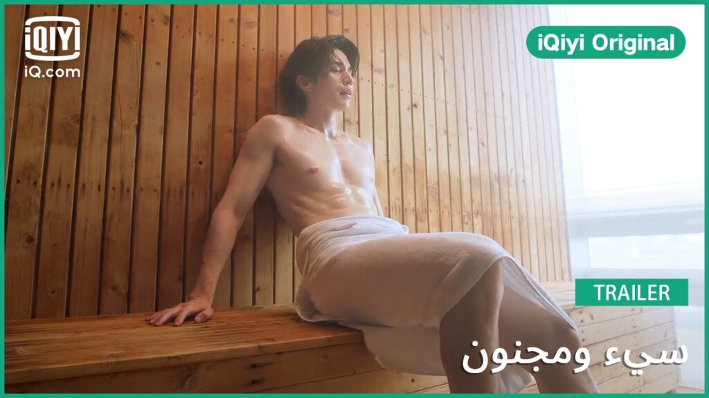 يُعرض للمرة الأولى بتاريخ 17 ديسمبر حصريًا عبر تطبيق iQiyi | سيء ومجنون | iQiyi Original يُعرض للمرة الأولى بتاريخ 17 ديسمبر حصريًا عبر تطبيق iQiyi | سيء ومجنون | iQiyi Original