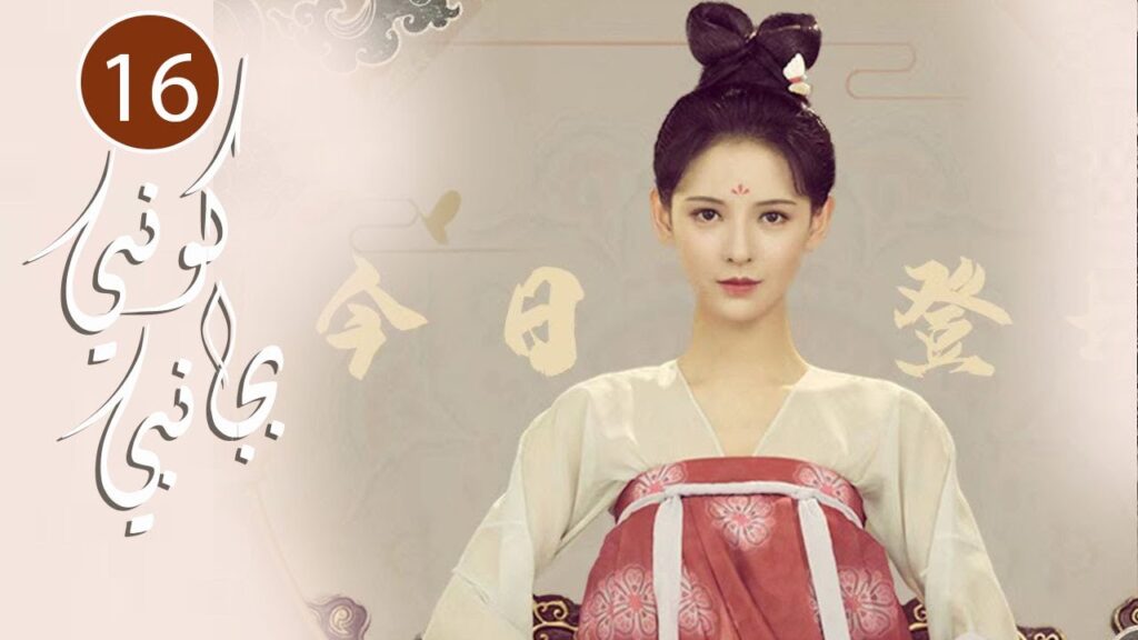 الحلقة 16 من المسلسل الرومانسي  ( كوني بجانبي |Stand By Me  ) ❤️