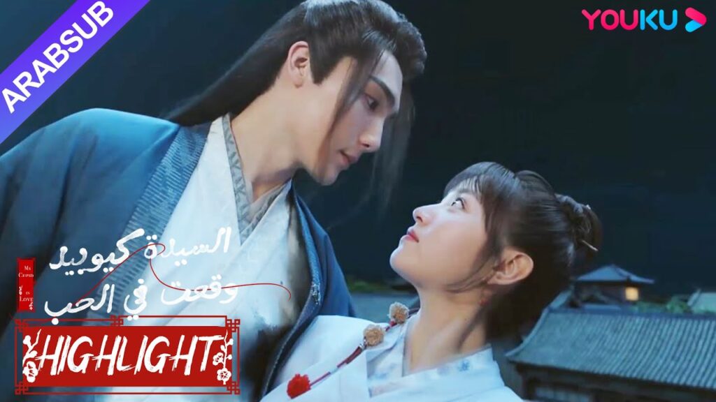 "السيدة كيوبيد وقعت في الحب"｜عانق الجنية الذكر الخاطبة الصغيرة، وخجلت الخاطبة على الفور!｜YOUKU