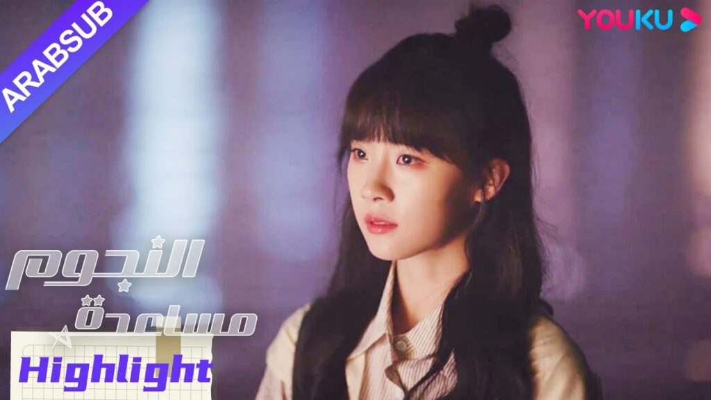 "مساعدة النجوم"｜تغادر المساعدة! تراجعت مهنة النجم الذكر!｜YOUKU