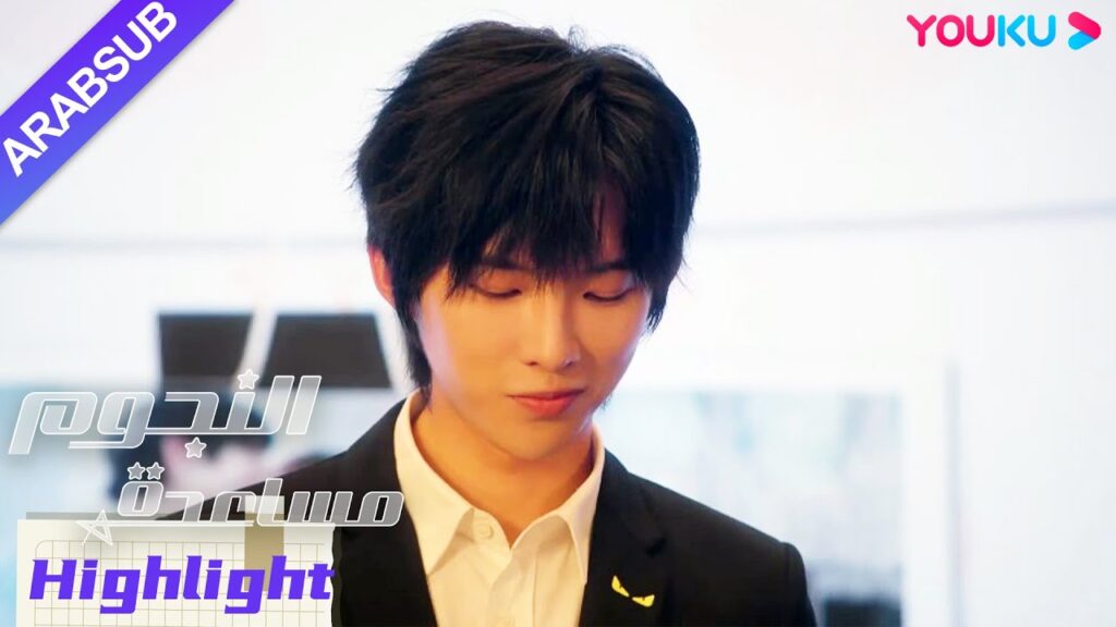 "مساعدة النجوم"｜النجم الذكر يعترف للمساعدة أمام العالم كله!｜YOUKU