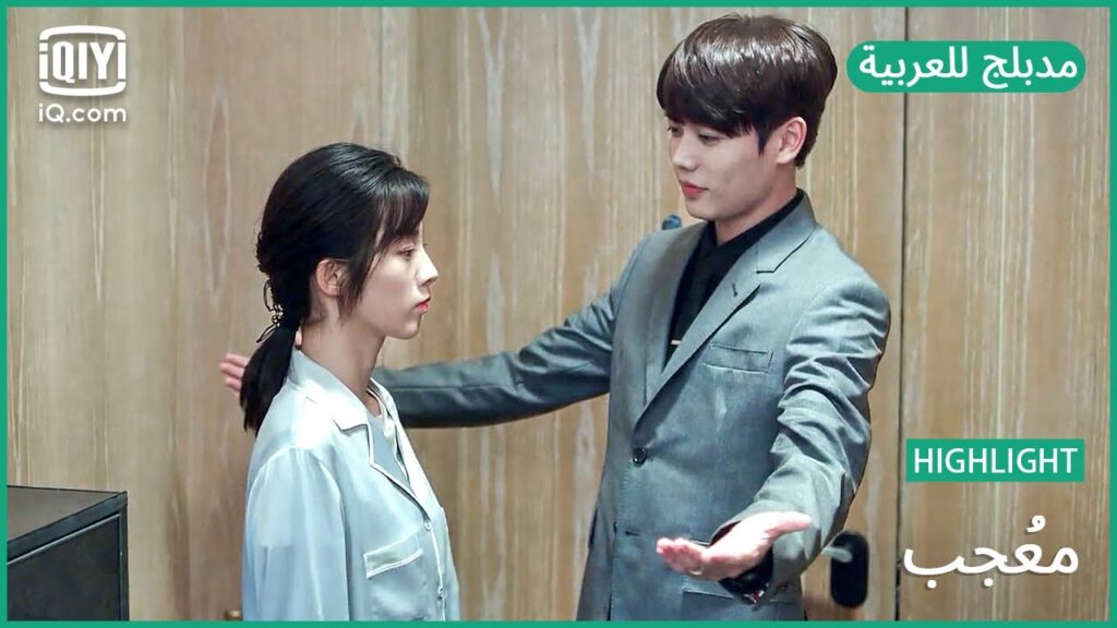 【مدبلج للعربية】"سانج"  غير سعيد بنمط "سو" | مُعجب الحلقة 23 | iQiyi Arabic