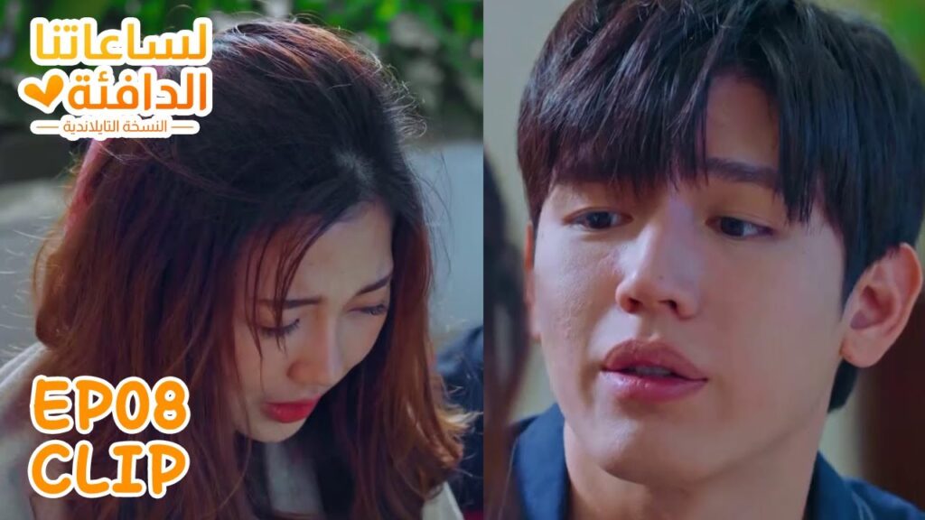 كادت تحرق له المنزل وهي تحاول الطبخ | "لساعتنا الدافئة النسخة التايلندية" | WeTV