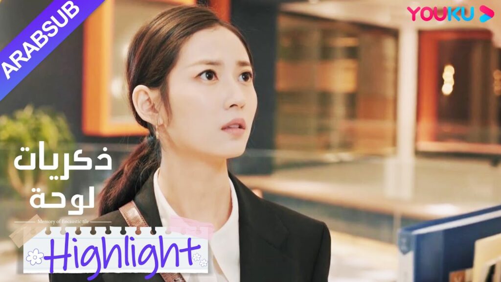 “ذكريات لوحة”|تم الاحتيال على فتاة من قبل رجل، وتم القضاء على مدخراتهن لسنوات عديدة على الفور!|YOUKU "ذكريات لوحة"|تم الاحتيال على فتاة من قبل رجل، وتم القضاء على مدخراتهن لسنوات عديدة على الفور!|YOUKU