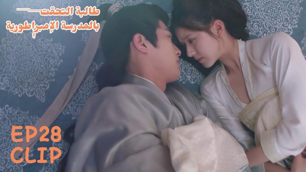 يون تشي يختبئ في مكان لم يتوقعه أحد | مسلسل "طالبة التحقت بالمدرسة الإمبراطورية" | WeTV