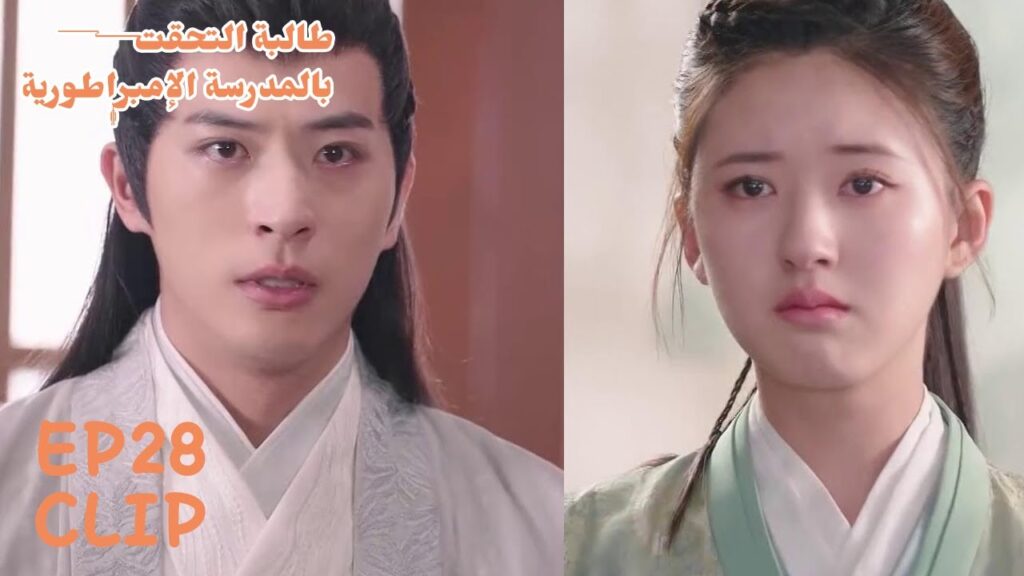 رد فعل سانغ تشي عندما رأت حبيبها بعد غياب طويل | مسلسل "طالبة التحقت بالمدرسة الإمبراطورية" | WeTV