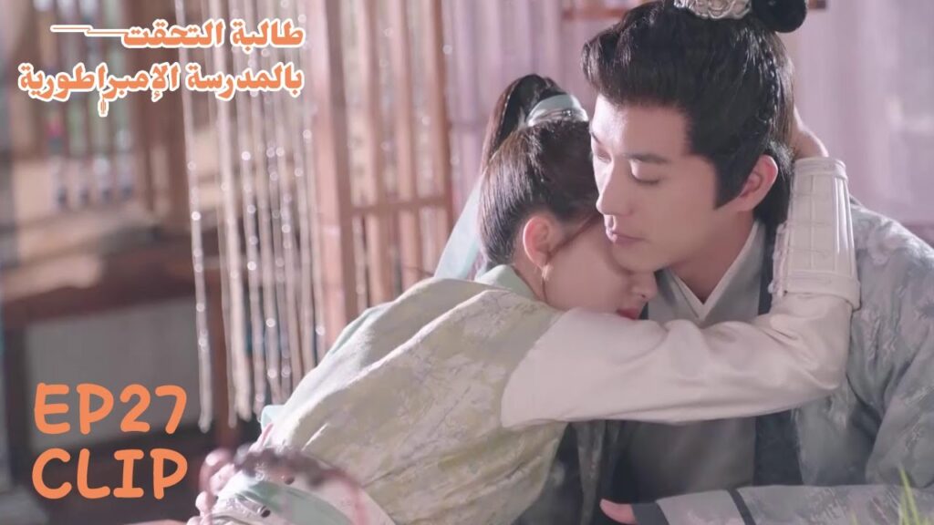 سانغ تشي تحلم أن حبيبها عاد إليها | مسلسل "طالبة التحقت بالمدرسة الإمبراطورية" | WeTV