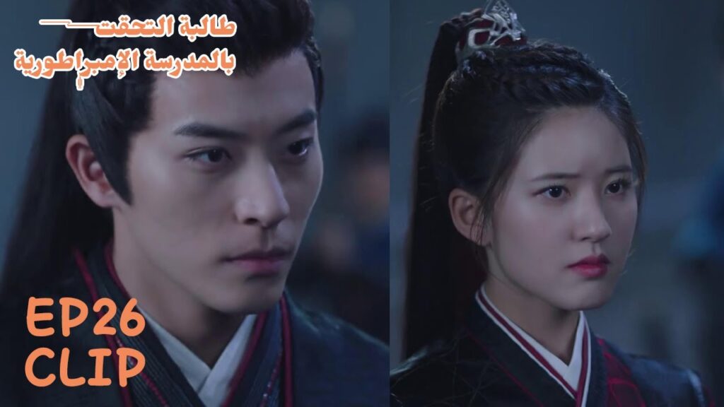 لم يتوقعا أن تكون هي وراء ما يحدث | مسلسل "طالبة التحقت بالمدرسة الإمبراطورية" | WeTV