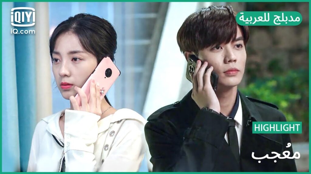【مدبلج للعربية】لنبدأ من جديد | مُعجب الحلقة 20 | iQiyi Arabic