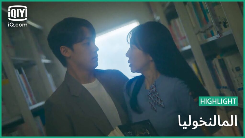 اتقابلنا من تاني  | المالنخوليا | الحلقة 7 | iQiyi Arabic