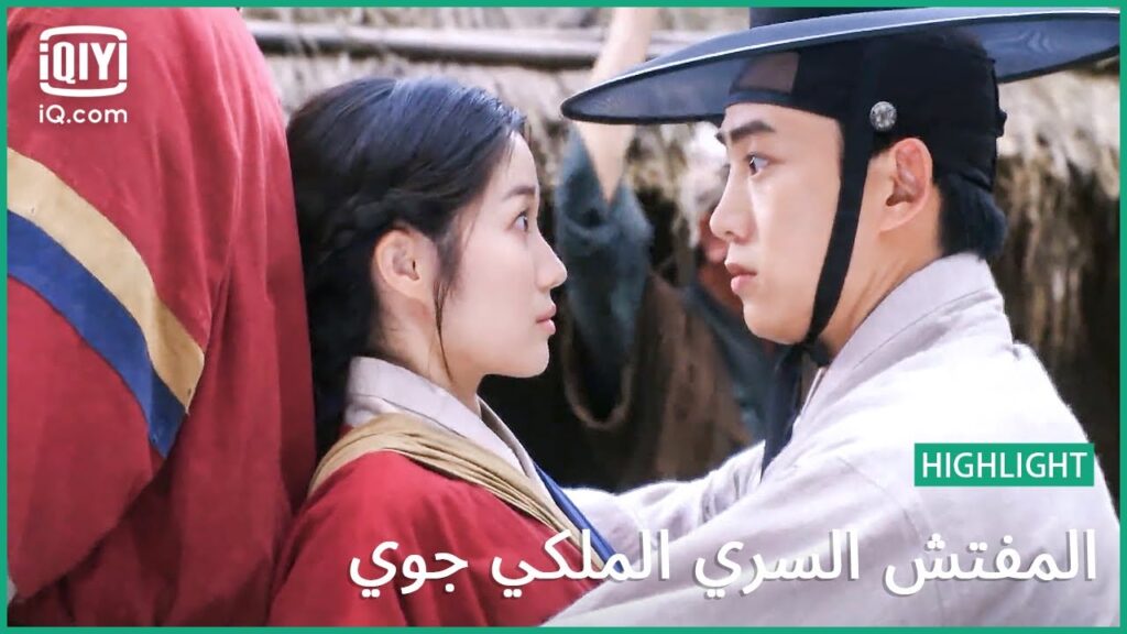 قبلة “يي يون” و “يو يي” | المفتش السري الملكى ‘چوى’ | الحلقة 7 | iQiyi Arabic قبلة "يي يون" و "يو يي" | المفتش السري الملكى 'چوى' | الحلقة 7 | iQiyi Arabic