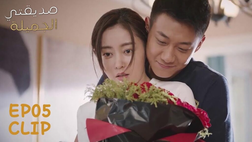 فاجأها بهدية بمناسبة مرور مئة يوم على علاقتهما | مقطع من الحلقة 5 "صديقتي الجميلة" | WeTV