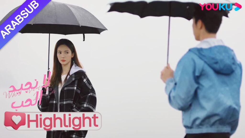 "لا نجيد الحب"｜خلق الأخ الوسيم العديد من الفرص للقاء الرئيسة، وكانت النهاية ممتعة للغاية!｜YOUKU