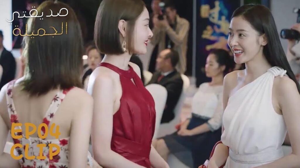 ون جينغ تتغير تمامًا بعد أن غيرت ملابسها | مقطع من الحلقة 4 "صديقتي الجميلة" | WeTV