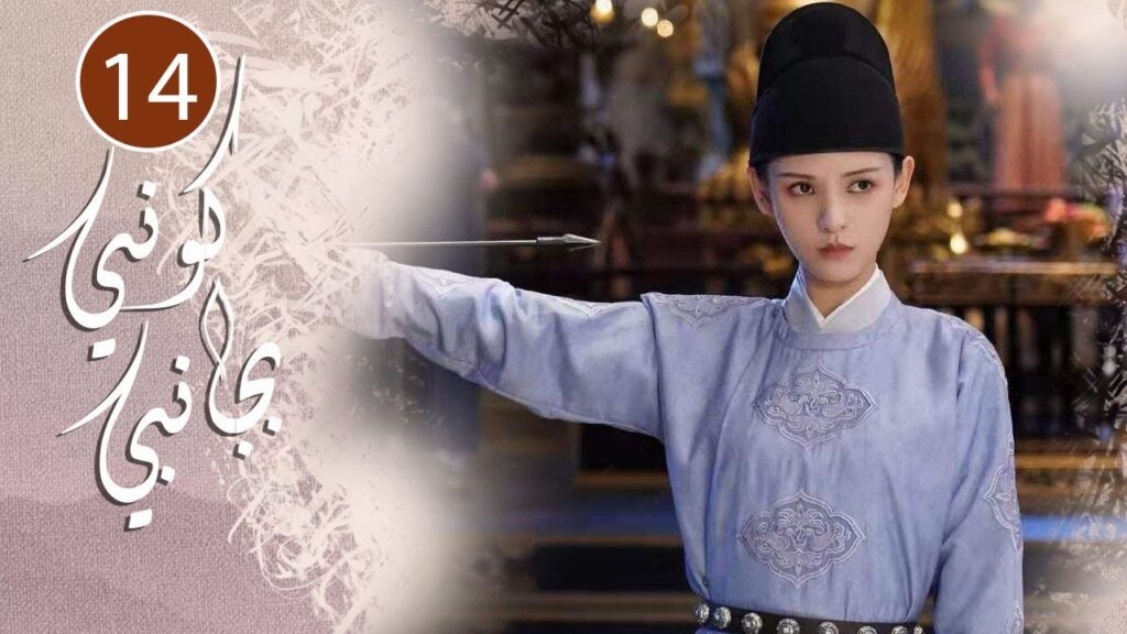 الحلقة 14 من المسلسل الرومانسي  ( كوني بجانبي |Stand By Me  ) ❤️