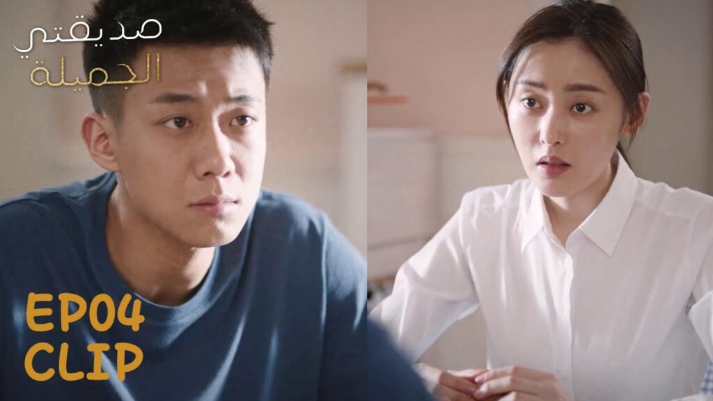 ون جينغ ترغب في تكميل تعليمها | مقطع من الحلقة 4 "صديقتي الجميلة" | WeTV