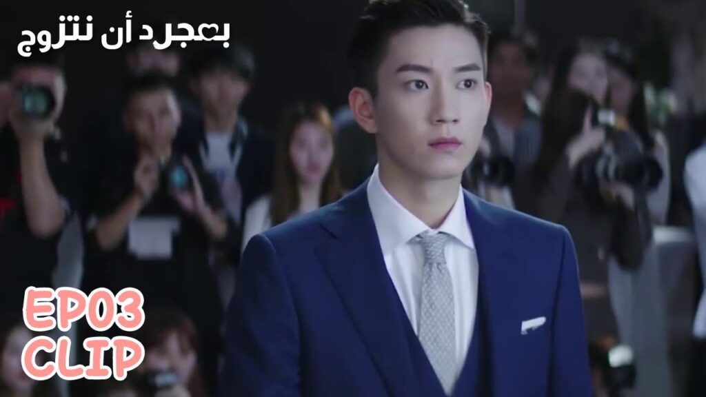 جهزت له مفاجأة لم يتوقعها | مقطع من الحلقة 3 "بمجرد أن نتزوج" | WeTV