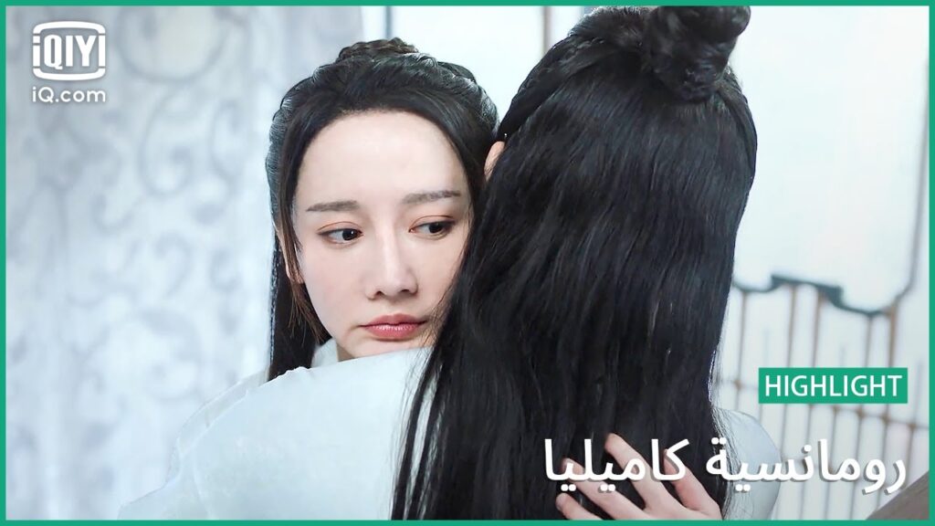 شو" تشعر بالسعادة مع "جيويه" | رومانسية كاميليا  الحلقة 15" | iQiyi Arabic