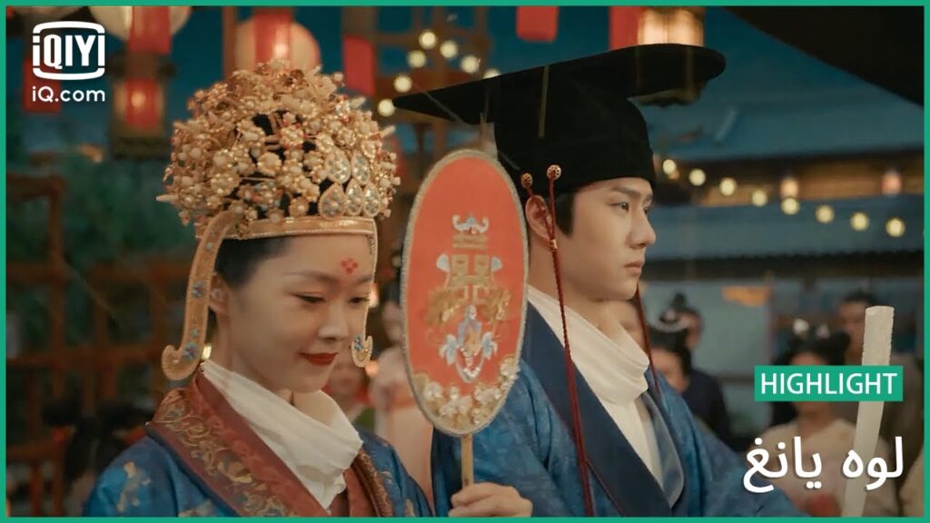 🎎زفاف "بايلي هونغي" و "ليو" | لوه يانغ | الحلقة 3 | iQiyi Arabic