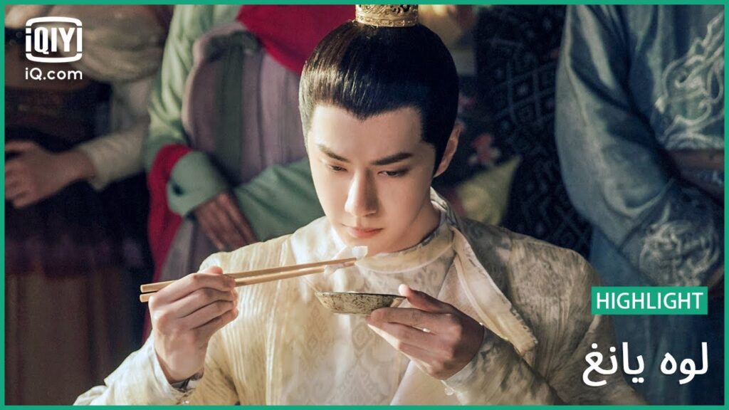 🎎بايلي هونغي" أفضل خبير مأكولات | لوه يانغ | الحلقة 1" | iQiyi Arabic