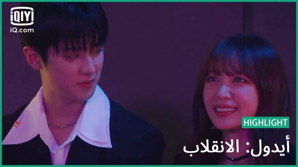 تعاون “كوتون كاندي” و “مارس” | أيدول: الانقلاب | الحلقة 8 | iQiyi Arabic تعاون "كوتون كاندي" و "مارس" | أيدول: الانقلاب | الحلقة 8 | iQiyi Arabic