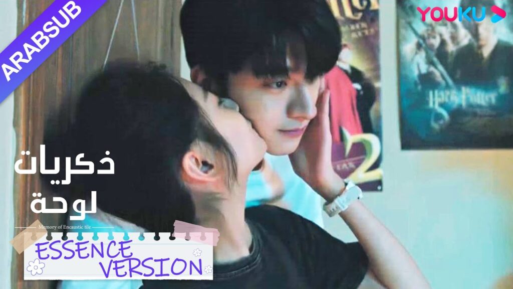 “ذكريات لوحة”|إصدار جوهر|مثير جدا! شاو شيويه و سو نيان يقعان في الحب سرا!|YOUKU "ذكريات لوحة"|إصدار جوهر|مثير جدا! شاو شيويه و سو نيان يقعان في الحب سرا!|YOUKU