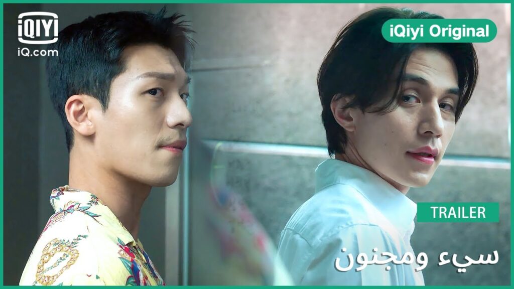 يُعرض للمرة الأولى بتاريخ 17 ديسمبر حصريًا عبر تطبيق iQiyi | سيء ومجنون | iQiyi Original