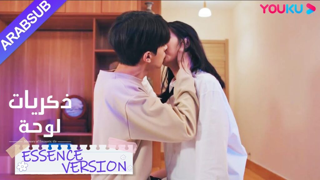 "ذكريات لوحة"｜إصدار جوهر｜مثير جدا! أخذت شاو شيويه زمام المبادرة لدفع سو نيان إلى السرير!｜YOUKU