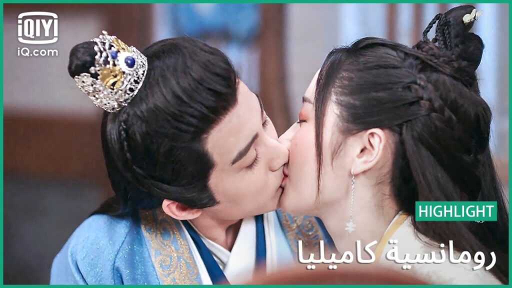 هل تريد تجربة أحمر الشفاه؟ | رومانسية كاميليا  الحلقة 14 | iQiyi Arabic