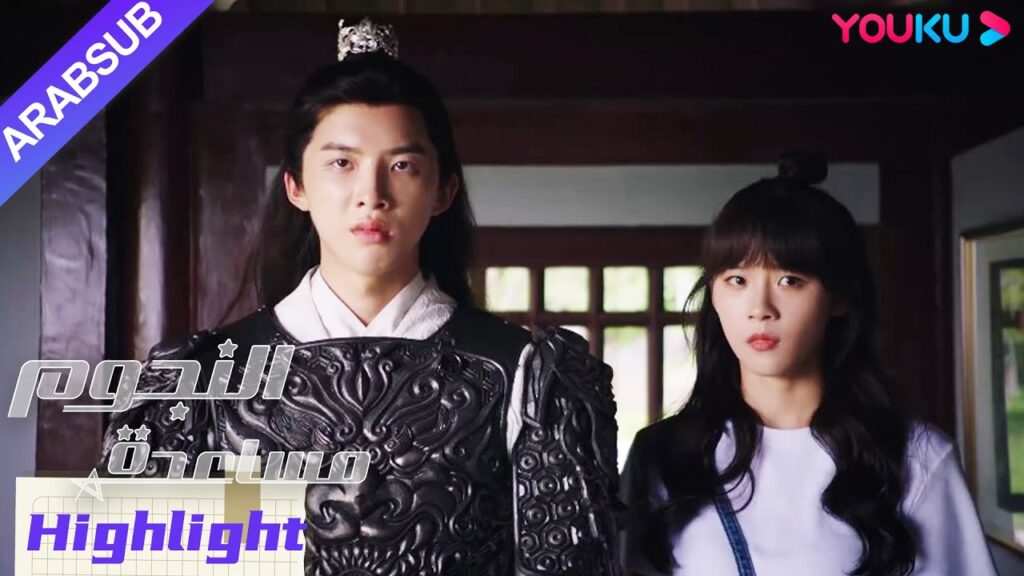 "مساعدة النجوم"｜مكروة! يواجه النجم الذكر أزمة كبيرة، يتعرض خصمه للإذلال وجها لوجه!｜YOUKU