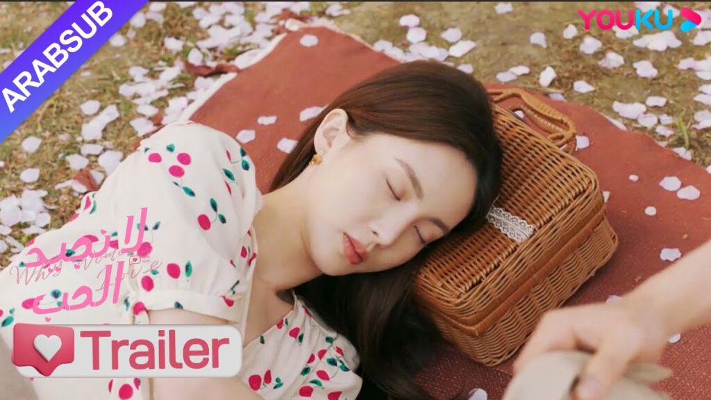 "لا نجيد الحب"｜مقطورة الحلقة 18｜تخرج الرئيسة للاسترخاء، ويتبعها الأخ الوسيم دائما ويحميها!｜YOUKU