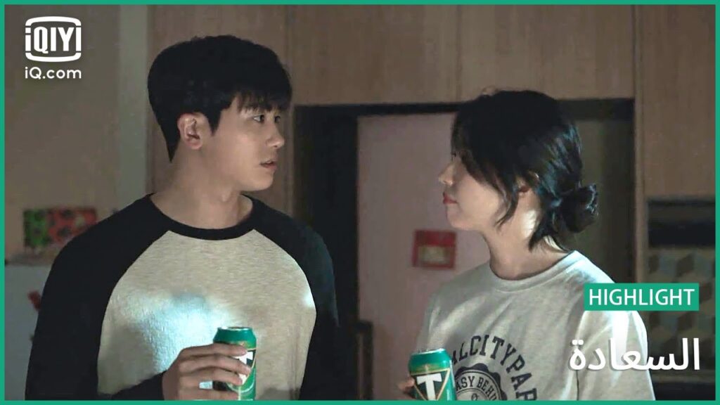 يي هيون" و "سا بوم" يتحدثون عن الزواج | السعادة | الحلقة 8" | iQiyi Arabic