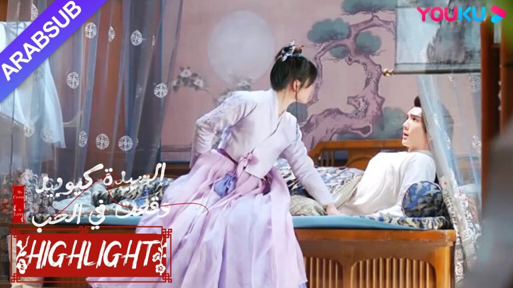 "السيدة كيوبيد وقعت في الحب"｜اقتحمت الخاطبة الصغيرة غرفة الجنية في منتصف الليل للقيام بذلك! ؟｜YOUKU