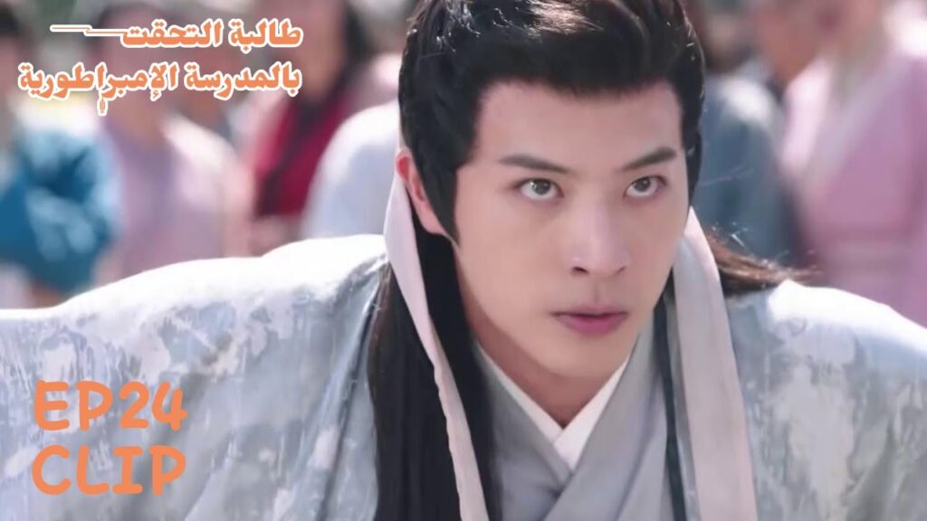 يقوم بتعذيبه ليتخلى عن حبيبته | مسلسل "طالبة التحقت بالمدرسة الإمبراطورية" | WeTV