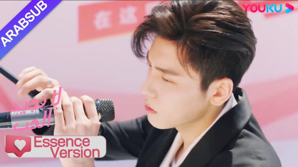 "لا نجيد الحب"｜إصدار جوهر｜يالأخ الوسيم وسيم للغاية عندما يغني على المسرح!｜YOUKU