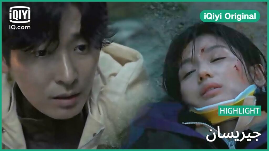 "يي جانج" تسقط من أعلي منحدر | جيريسان الحلقة 11 | iQiyi Original