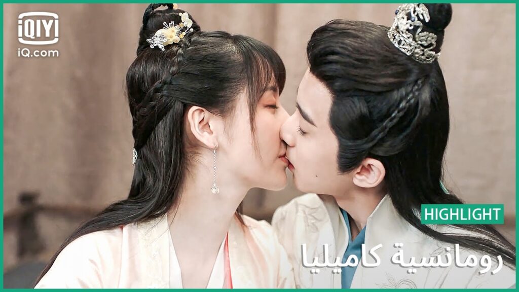 جيويه" يراوغ "شو" | رومانسية كاميليا  الحلقة 10" | iQiyi Arabic