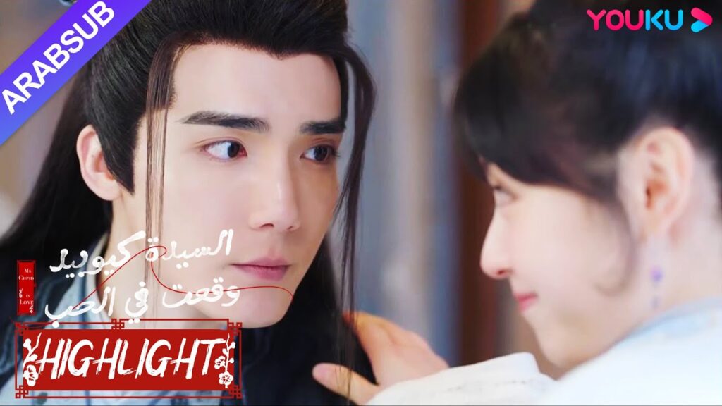 "السيدة كيوبيد وقعت في الحب"｜أرادت الخاطبة الصغيرة مساعدة الجنية الذكر على تغيير ملابسه!؟｜YOUKU