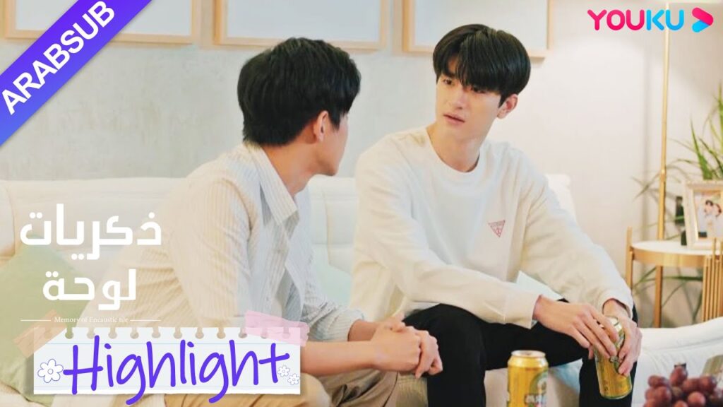 “ذكريات لوحة”|علم سو نيان أخيرا أن شاو شيويه قد تخلت عن السفر إلى الخارج من أجله!|YOUKU "ذكريات لوحة"|علم سو نيان أخيرا أن شاو شيويه قد تخلت عن السفر إلى الخارج من أجله!|YOUKU