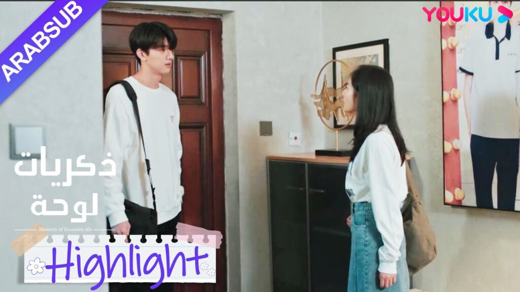 “ذكريات لوحة”|شاو شيويه تريد الدراسة في الخارج؟ تشاجر الأخ سو نيان معها بعد أن علم بذلك!|YOUKU "ذكريات لوحة"|شاو شيويه تريد الدراسة في الخارج؟ تشاجر الأخ سو نيان معها بعد أن علم بذلك!|YOUKU