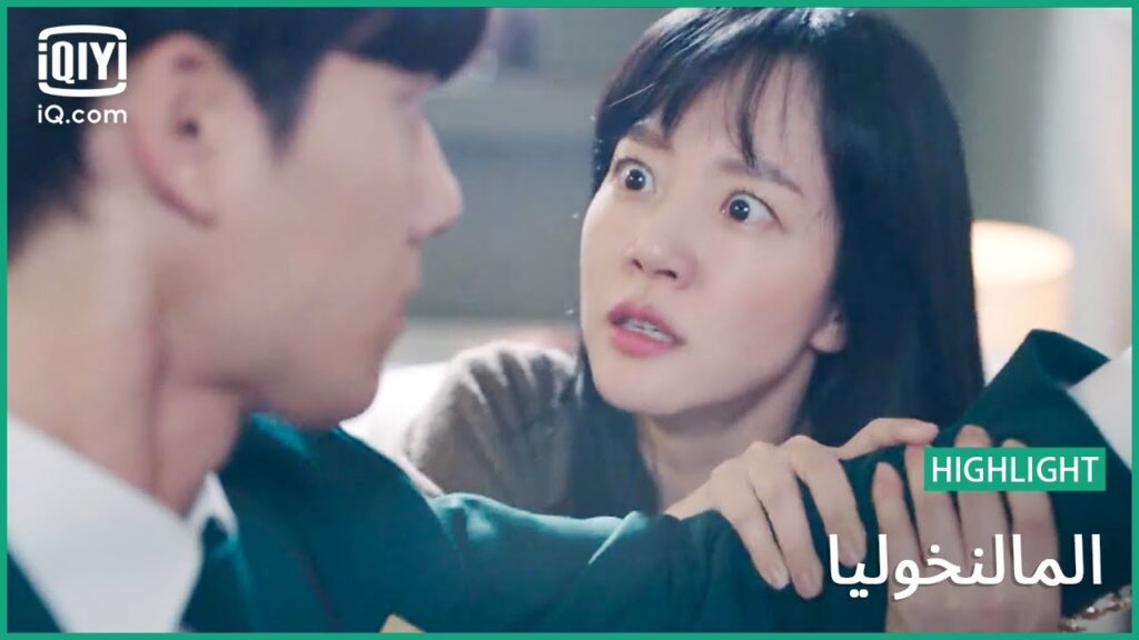 سيونج يوو” يحمي “يوون سو” | المالنخوليا | الحلقة 6″ | iQiyi Arabic سيونج يوو" يحمي "يوون سو" | المالنخوليا | الحلقة 6" | iQiyi Arabic