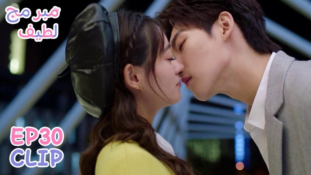 النهاية السعيدة للو لي ويي تشنغ | مقطع من الحلقة 30 "مبرمج لطيف" | WeTV