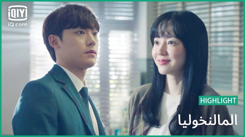 "سيونج يوو" تثبت العكس لمعلميها | المالنخوليا | الحلقة 6 | iQiyi Arabic