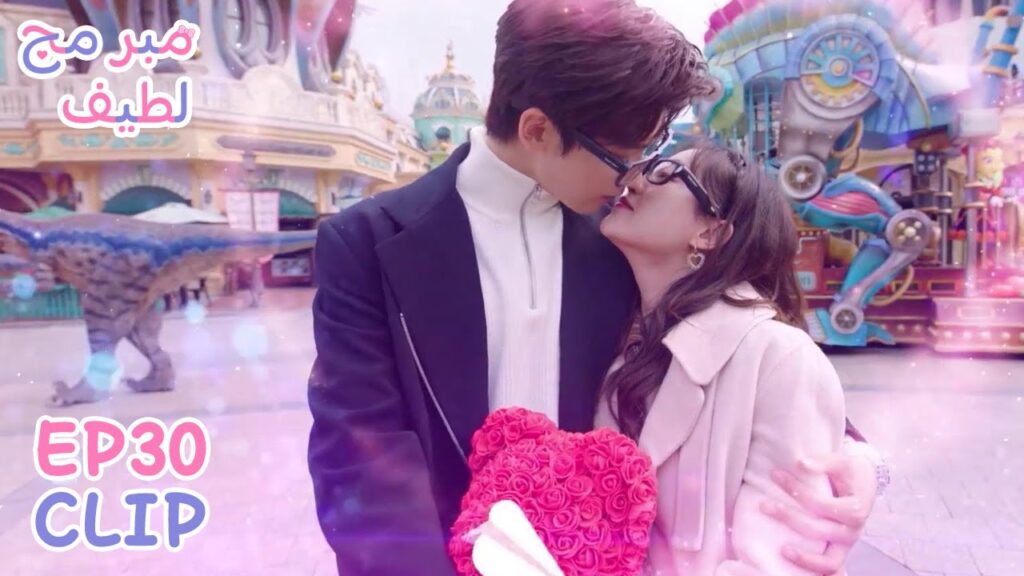 وأخيرًا يطلب الزواج منها بطريقة رومانسية | مقطع من الحلقة 30 "مبرمج لطيف" | WeTV