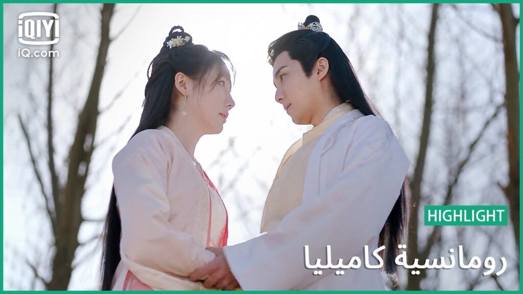 هل افتقدتني؟ | رومانسية كاميليا الحلقة 6 | iQiyi Arabic هل افتقدتني؟ | رومانسية كاميليا الحلقة 6 | iQiyi Arabic