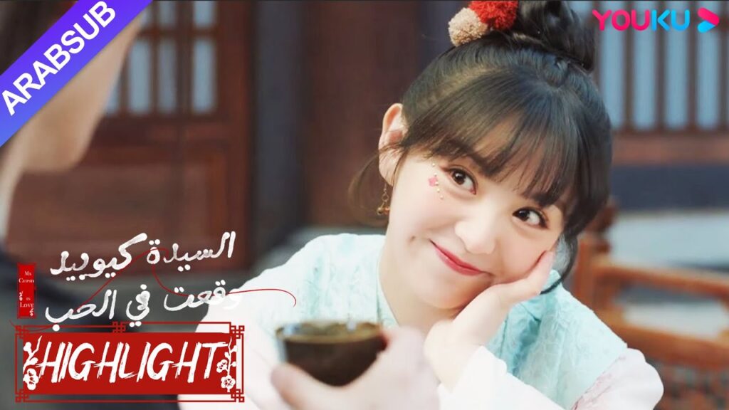 "السيدة كيوبيد وقعت في الحب"｜الخاطبة الصغيرة تستخدم خدعة الجمال، لكن الجنية الذكر غير مبال! ؟｜YOUKU