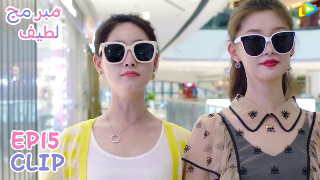 هكذا يكون تسوق الفتيات معًا | مقطع من الحلقة 15 "مبرمج لطيف" | WeTV