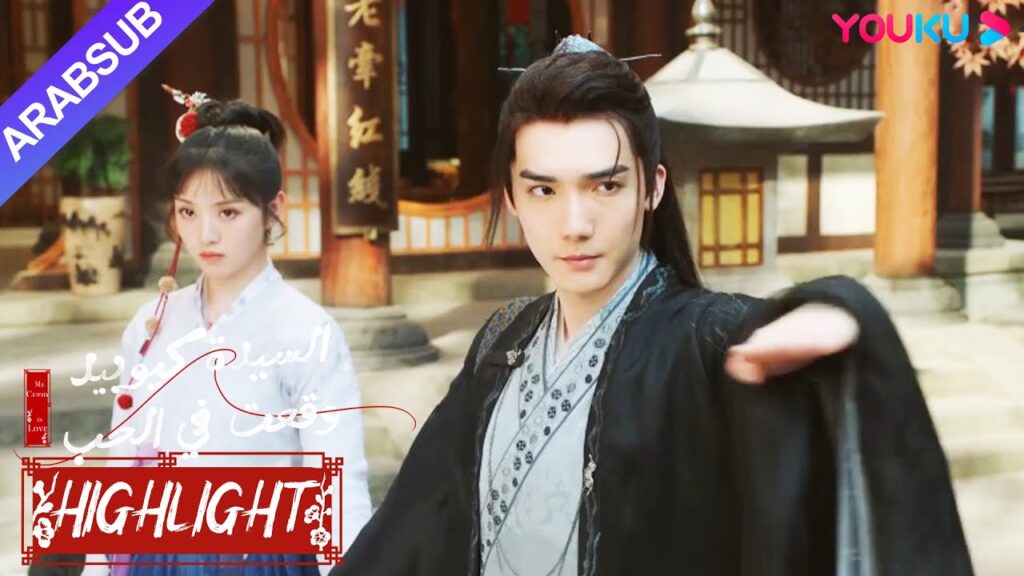 "السيدة كيوبيد وقعت في الحب"｜وسيم جدا! في منعطف حرج، ينقذ الجنية الذكر الخاطبة الصغيرة!｜YOUKU