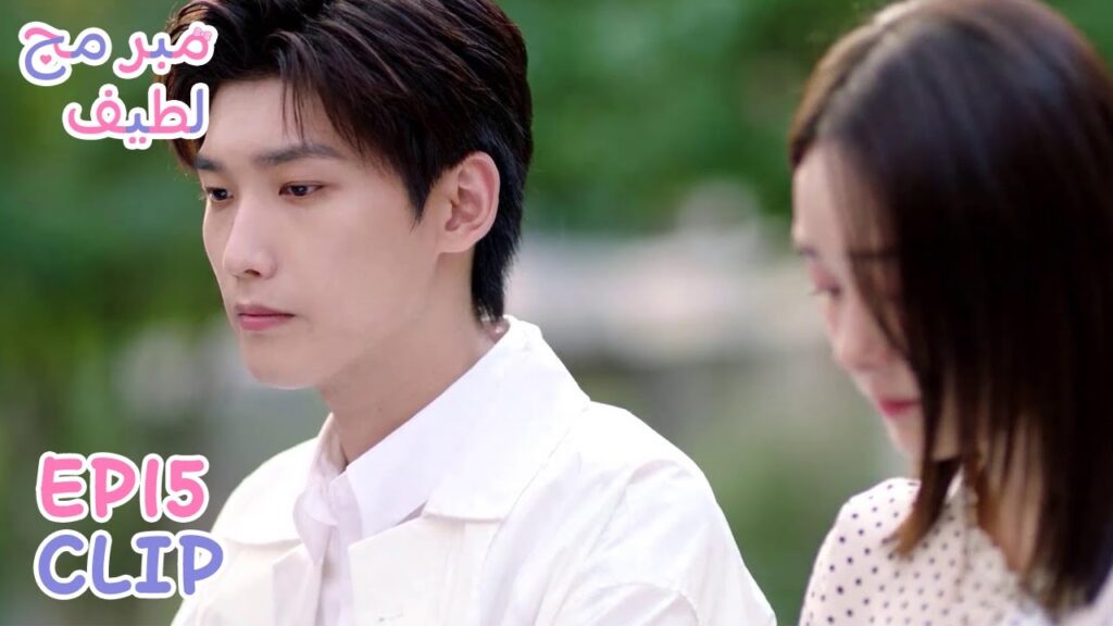 حبيبته السابقة تخبره حقيقة ما حدث، هل سيعود إليها؟ | مقطع من الحلقة 15 "مبرمج لطيف" | WeTV